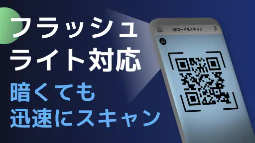 【無料QR©】QRコード読み取りアプリ・QRコードリーダー screenshot 9