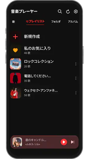 無料の音楽アプリ - MP3音楽プレーヤー screenshot