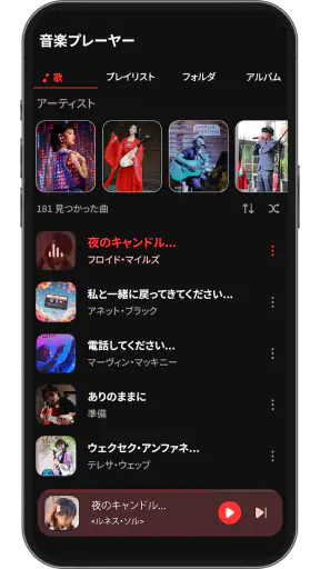 無料の音楽アプリ - MP3音楽プレーヤー screenshot