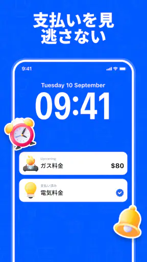 無料家計簿 - お金管理アプリ screenshot