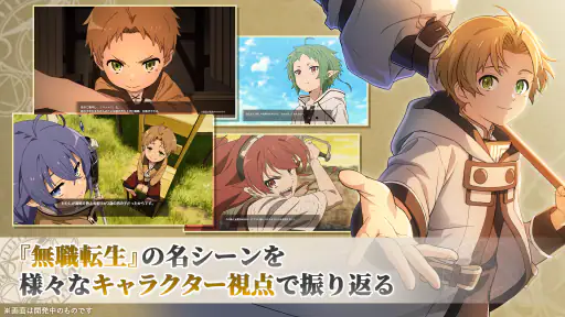無職転生〜異世界行ったら本気だす〜クロニクル・オブ・エコーズ screenshot 12
