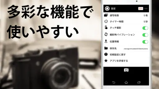 無音カメラ [最高画質] screenshot 9