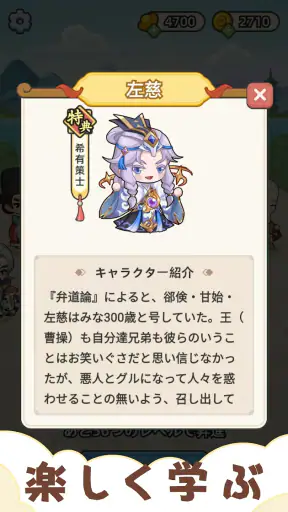 熟語クリア - 脳トレ · かんじあそび · 漢字クイズ screenshot 11