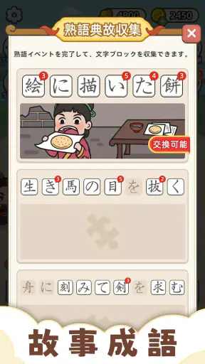 熟語クリア - 脳トレ · かんじあそび · 漢字クイズ screenshot 12