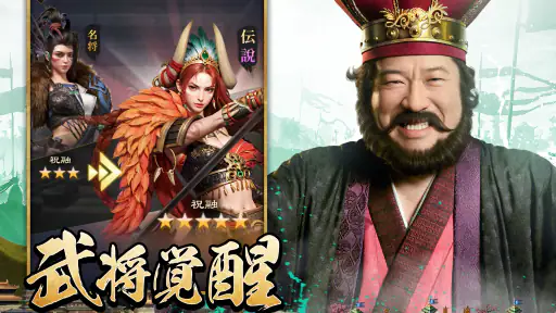 爆速三国-フルスロットル screenshot 10
