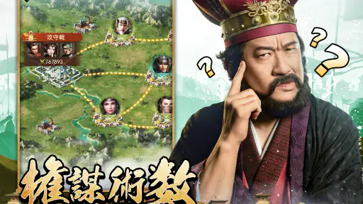 爆速三国-フルスロットル screenshot 12