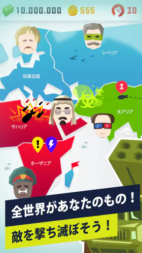 独裁者2 クライミング screenshot 9