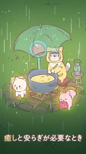 猫とスープ: ねこ料理ゲーム screenshot