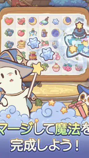 猫とスープ~魔法のレシピ~ (マージゲーム) screenshot 11