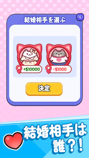 猫ライフ：かわいいシミュレーションゲーム screenshot