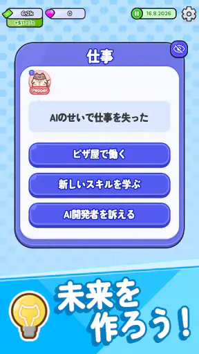 猫ライフ：かわいいシミュレーションゲーム screenshot
