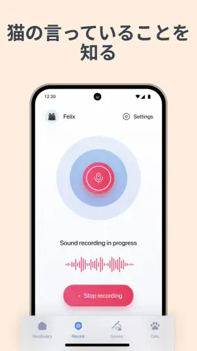 猫語翻訳アプリ ・ 猫鳴き声翻訳 screenshot