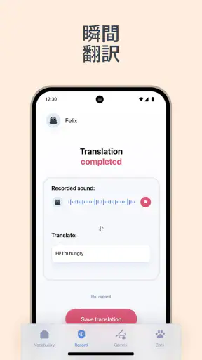 猫語翻訳アプリ ・ 猫鳴き声翻訳 screenshot