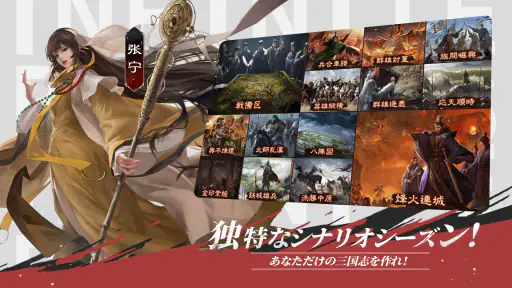 率土之濱-大三国志 screenshot 11