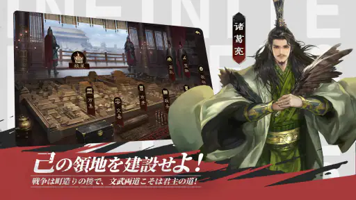率土之濱-大三国志 screenshot 12