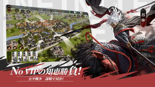 率土之濱-大三国志 screenshot