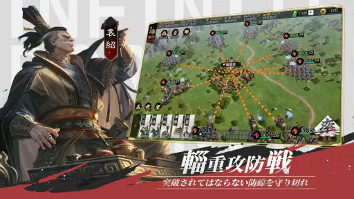 率土之濱-大三国志 screenshot