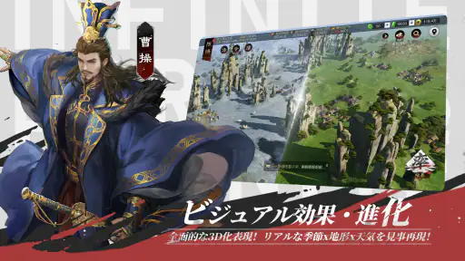 率土之濱-大三国志 screenshot 9