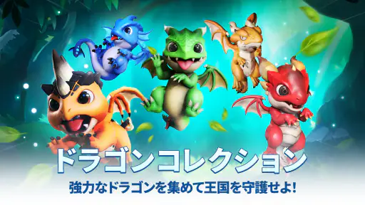 王国のドラゴン: 戦略マネジメント帝国 screenshot