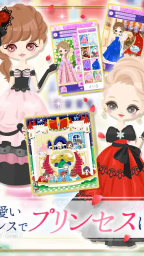 王子様のプロポーズ Eternal Kiss screenshot 10