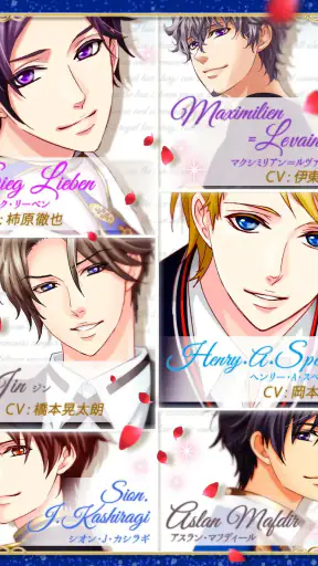王子様のプロポーズ Eternal Kiss screenshot 9