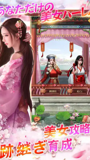 王室姫蜜-夜に蠢くお姫様たちの禁断大奥 screenshot 12