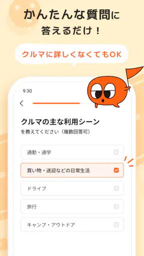 理想の中古車をご提案!カーセンサープラス screenshot 12