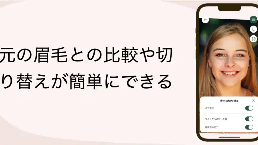理想の眉毛が見つかる - BrowStudio screenshot