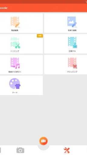 画面録画 - サウンド、動画エディタRecorder screenshot 10