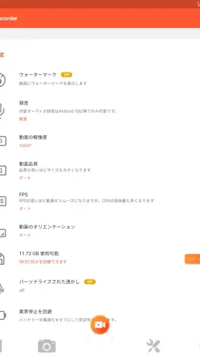 画面録画 - サウンド、動画エディタRecorder screenshot 11