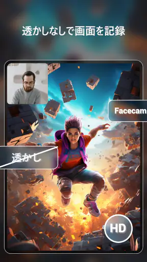 画面録画: スクリーンレコーダー、録画アプリ、スクリーン録画 screenshot 10