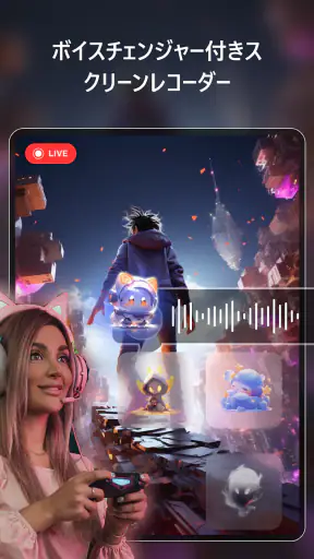 画面録画: スクリーンレコーダー、録画アプリ、スクリーン録画 screenshot 12