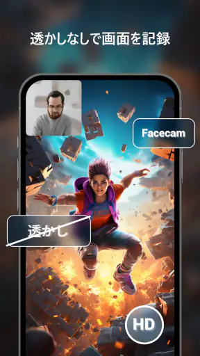画面録画: スクリーンレコーダー、録画アプリ、スクリーン録画 screenshot