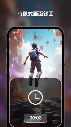 画面録画: スクリーンレコーダー、録画アプリ、スクリーン録画 screenshot