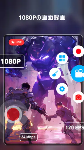 画面録画: スクリーンレコーダー、録画アプリ、スクリーン録画 screenshot 9