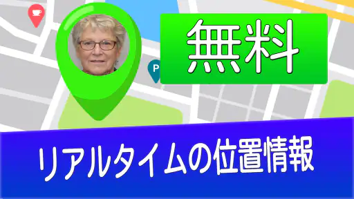 番号で携帯電話を探す screenshot 11
