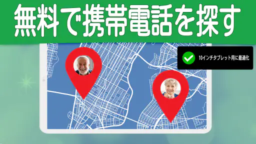 番号による電話トラッカー screenshot 11