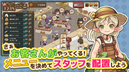 異世界キッチン 行列のできる現代料理のお店 screenshot 12