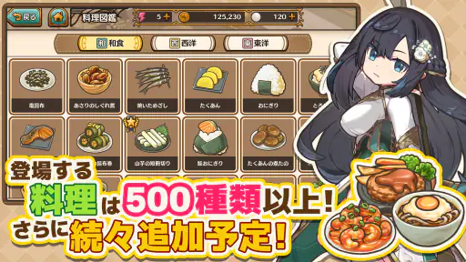 異世界キッチン 行列のできる現代料理のお店 screenshot 9