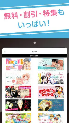白泉社e-net! screenshot 10