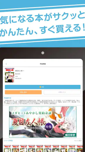 白泉社e-net! screenshot 12