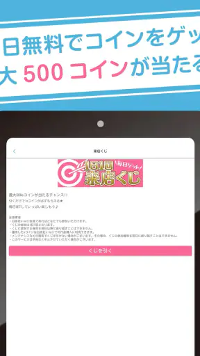白泉社e-net! screenshot 9