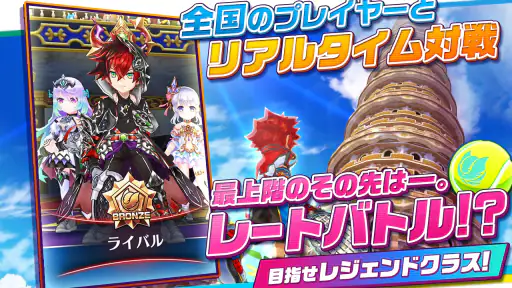 白猫テニス screenshot 10