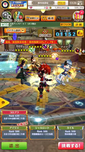 白猫プロジェクト screenshot 12