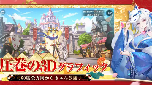 百花ランブル screenshot