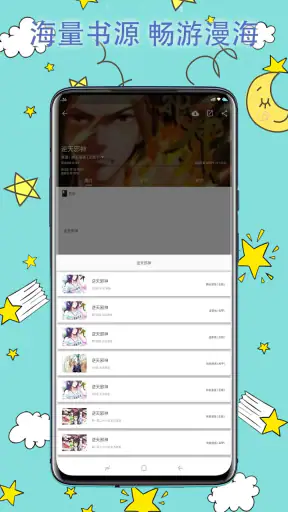 皮皮喵漫画 screenshot