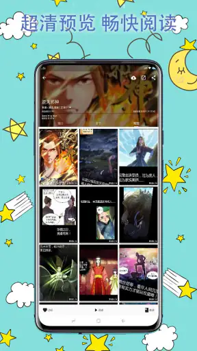 皮皮喵漫画 screenshot