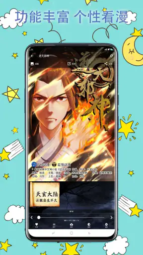 皮皮喵漫画 screenshot