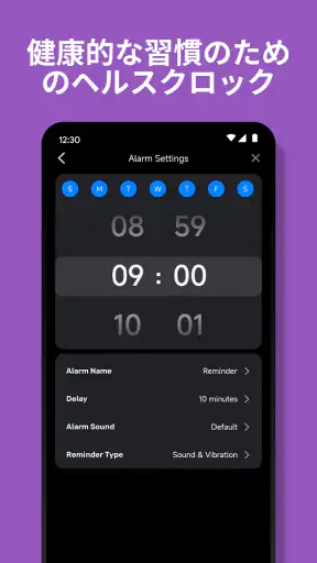 目覚まし時計：アラームアプリ＆睡眠 screenshot
