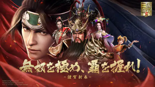 真・三國無双 覇 screenshot 11